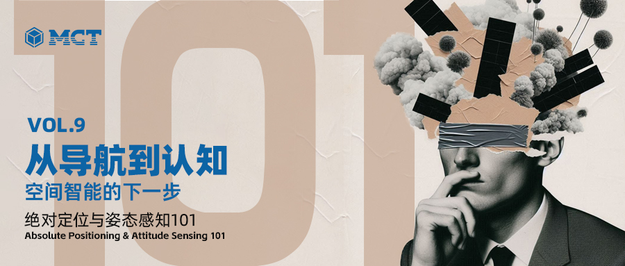第九篇｜从导航到认知 | 空间智能的下一步